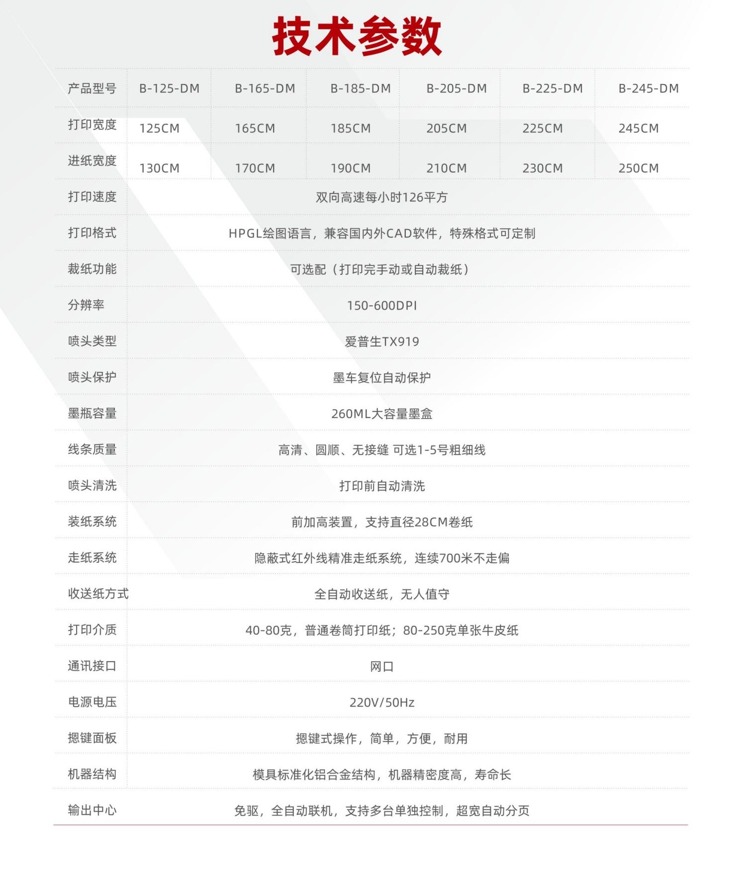 精绘B-185-DM_10.jpg